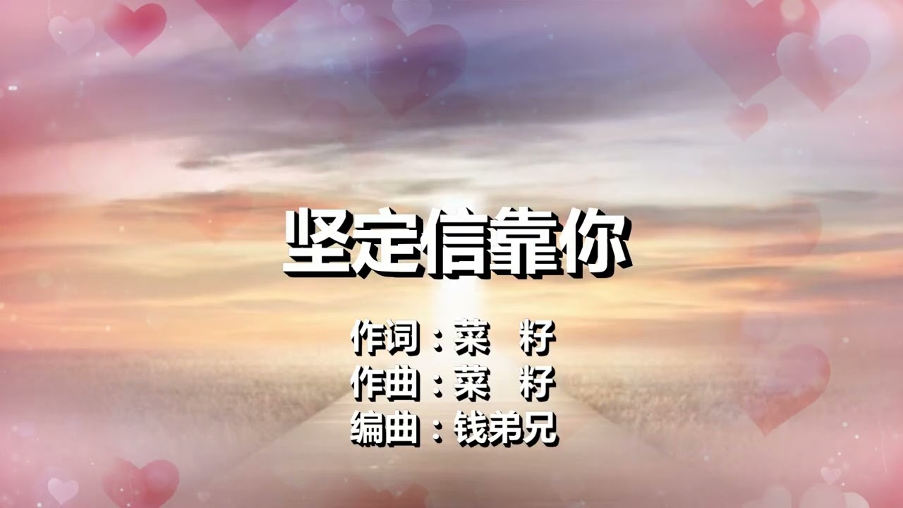 901 相聚主爱里