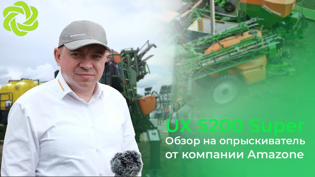 Прицепной опрыскиватель UX 5200 Super