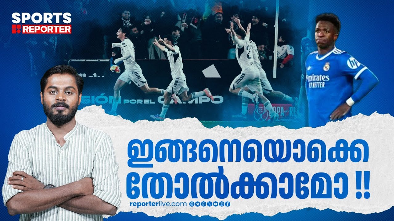 ഈ സമയവും കടന്നു പോകും...| REAL MADRID| HARIS NENMARA