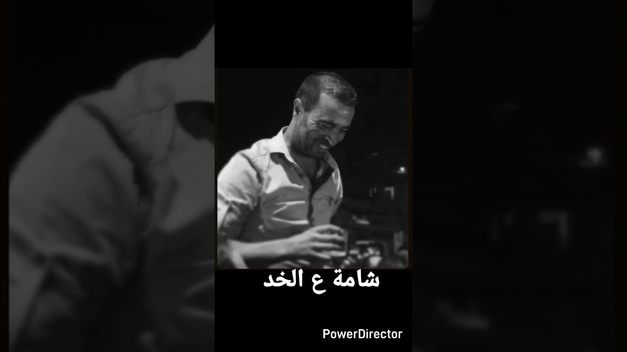 #شامة ع الخد (الشاعر سمير هلال)