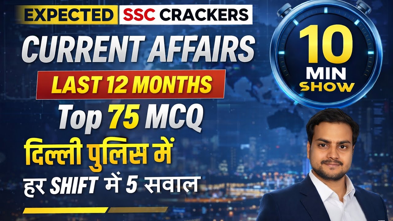 10 Min Show | Current Affairs 2025 Top 75 Expected Questions | 10 mint Show By SSC Crackers