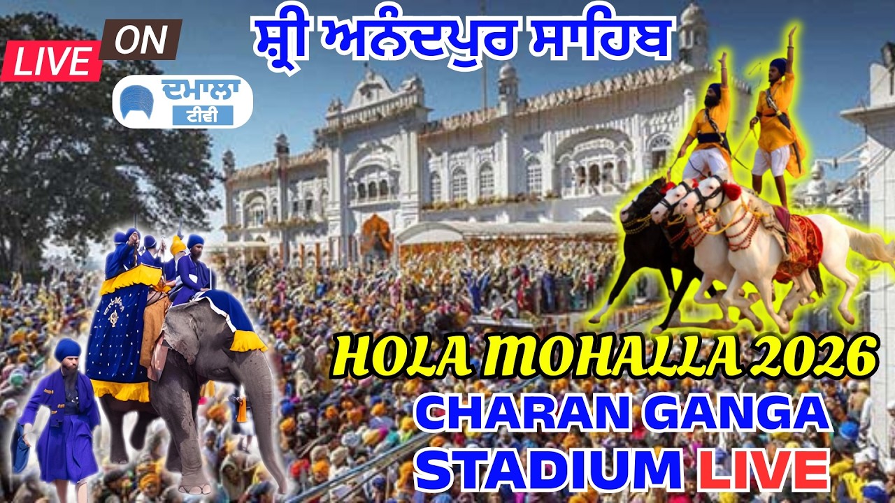LIVE 2026 HOLLA MOHALLA 2026 I ANANDPUR SAHIB  STADIUM LIVE ਹੋਲਾ ਮਹੱਲਾ LIVE NAGAR KITRAN 2026