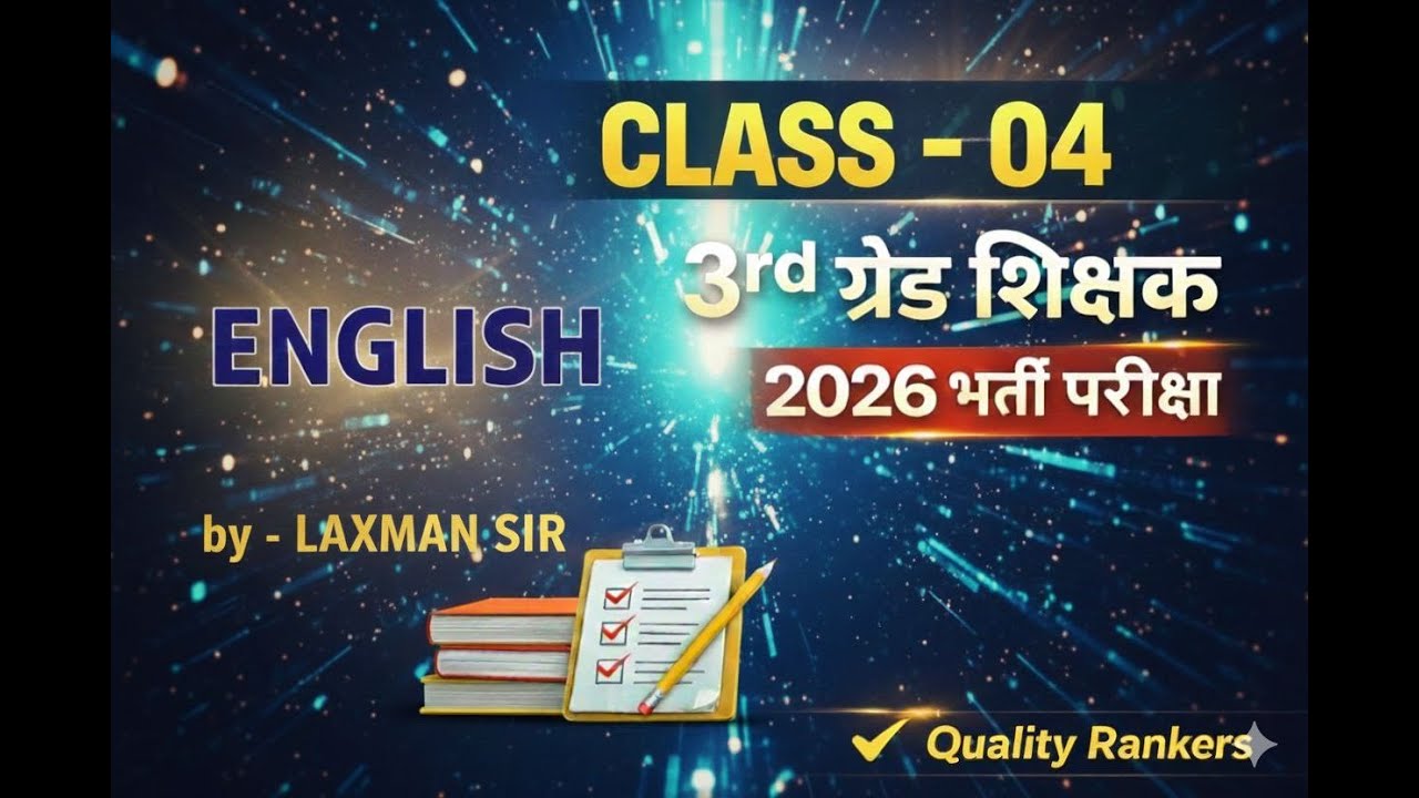 Reet Mains English Class ( L-2)BY-LAXMAN SIR #3rdgrade #reetmains2026