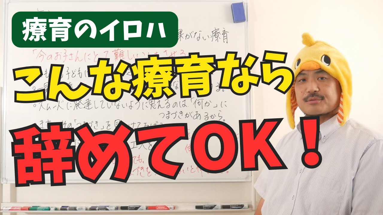 【療育のイロハ】効果がありそうに思えるけど、実は効果がない療育