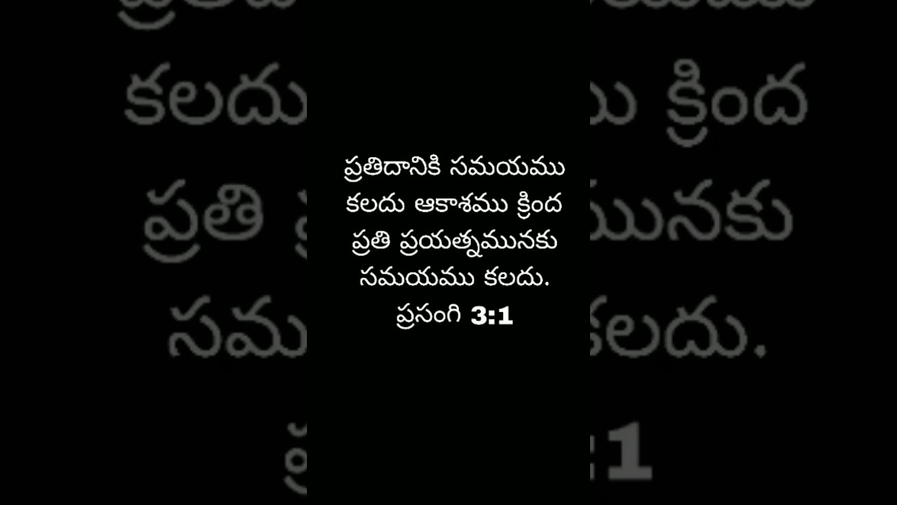 #biblevibes #telugubibleversesforlife #telugubible #telugu