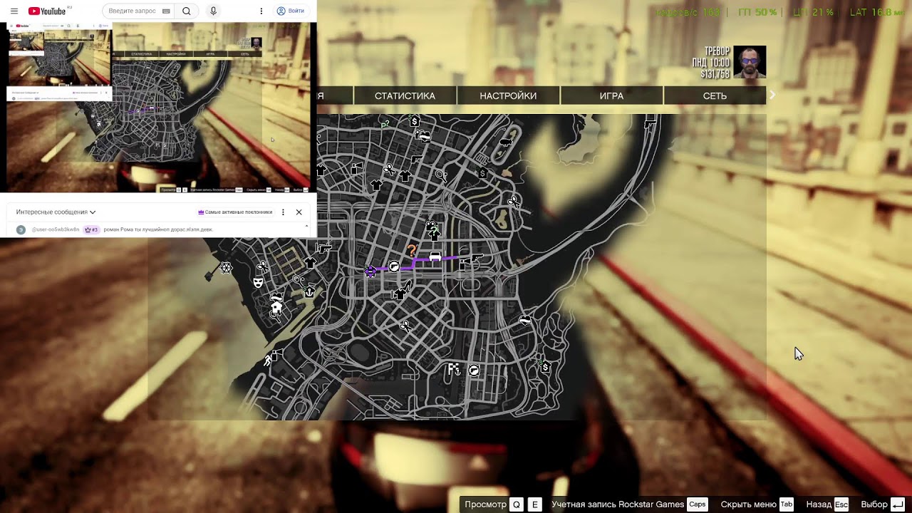 GTA5 , сюжетка!