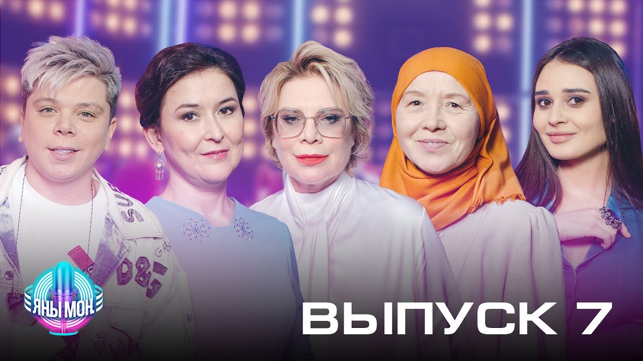 Полуфинал проекта «Яңы Моң». Башкирские хиты.