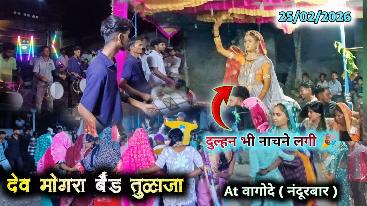 Dev Mogra Band Tulaja - New Timli Ke Shat - At Nandubar Vaghoda Me -Full Damaka 25/02/2026