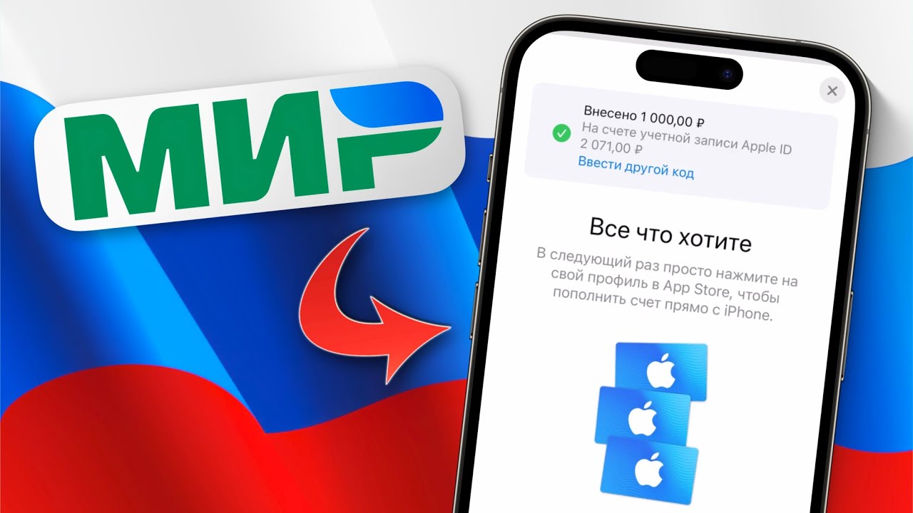 Забейте на санкции! Как оплачивать App Store в России в 2024 году и покупать любые игры