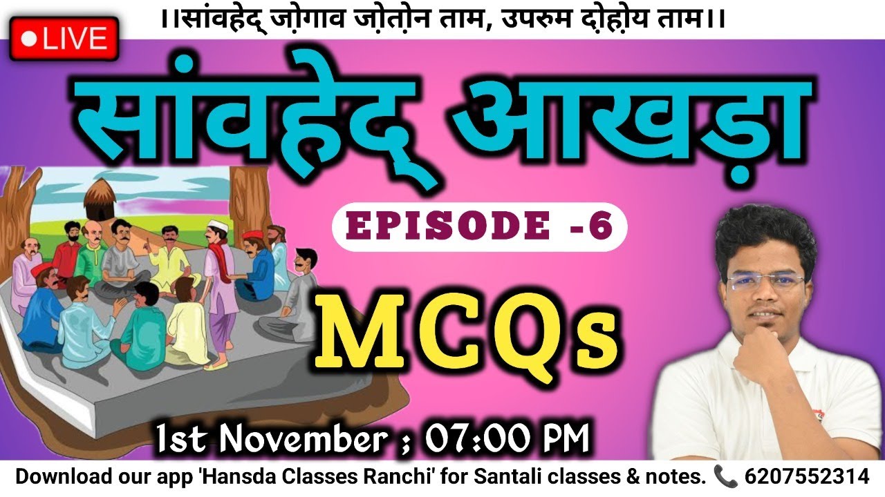 SAWHED AAKHRA EPISODE -6 || Sendra Karka + MCQs || UGC NET SANTALI SPECIAL NEW BATCH LAUNCHED