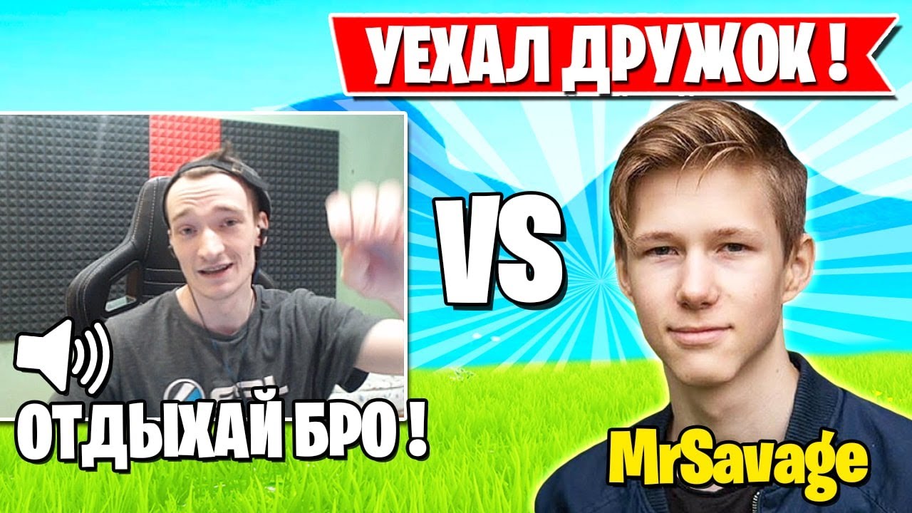 MIRWANA УНИЧТОЖИЛ MR SAVAGE В АРЕНЕ ФОРТНАЙТ! FARBIZZBAT9, 7TOR, AHS, WULFEE, LETSHE, SPT083, ROTORY