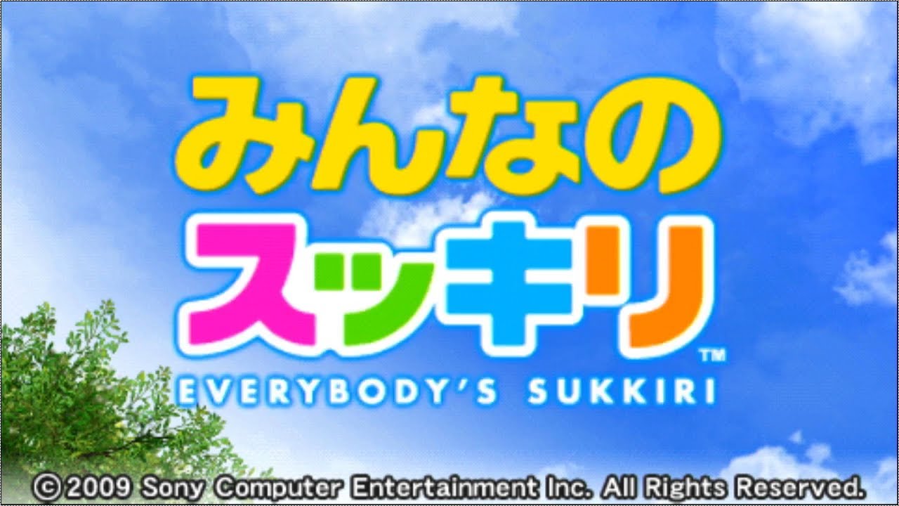 （PSP）みんなのスッキリ（全ゲームプレイ）
