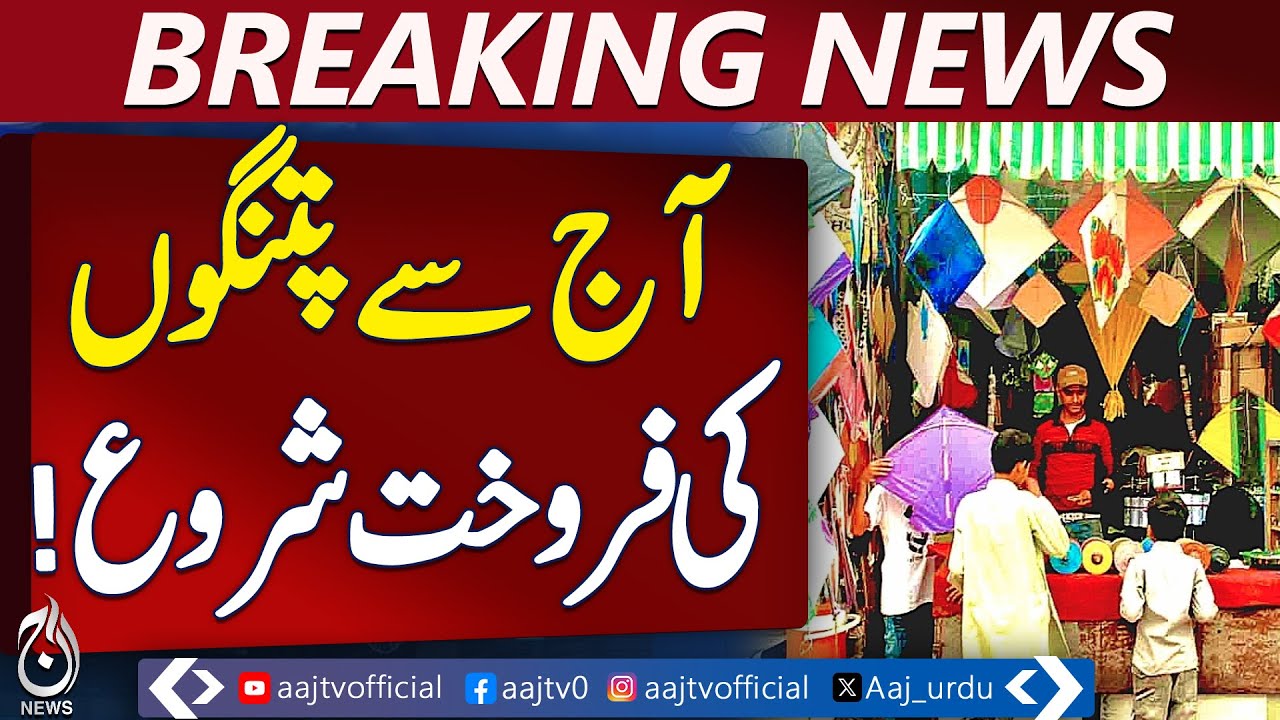 Lahore Kite Sale | Kite Strings | Basant Festival 2026 | Trader Registration