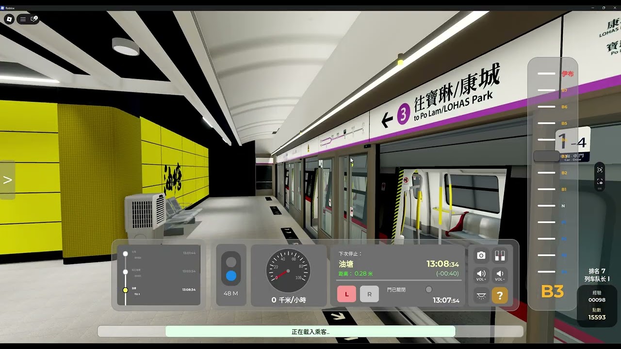 TKO line C train