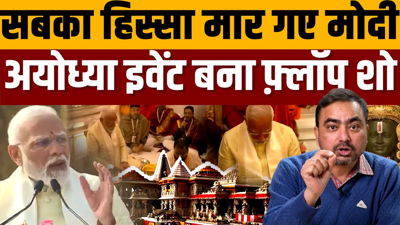 मंदिर से चुनावी भाषण, संघी, बजरंगी, VIP बुरी तरह नाराज । Navin Kumar