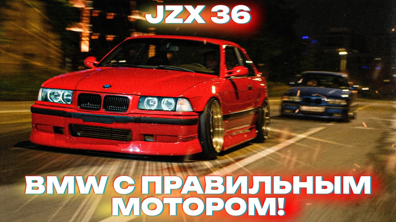 САМАЯ КРАСИВАЯ BMW! ОБЗОР СТРИТОВОЙ E36 1JZ-GTE! ЧТО ЛУЧШЕ ВЗЯТЬ ДЛЯ ДРИФТА?
