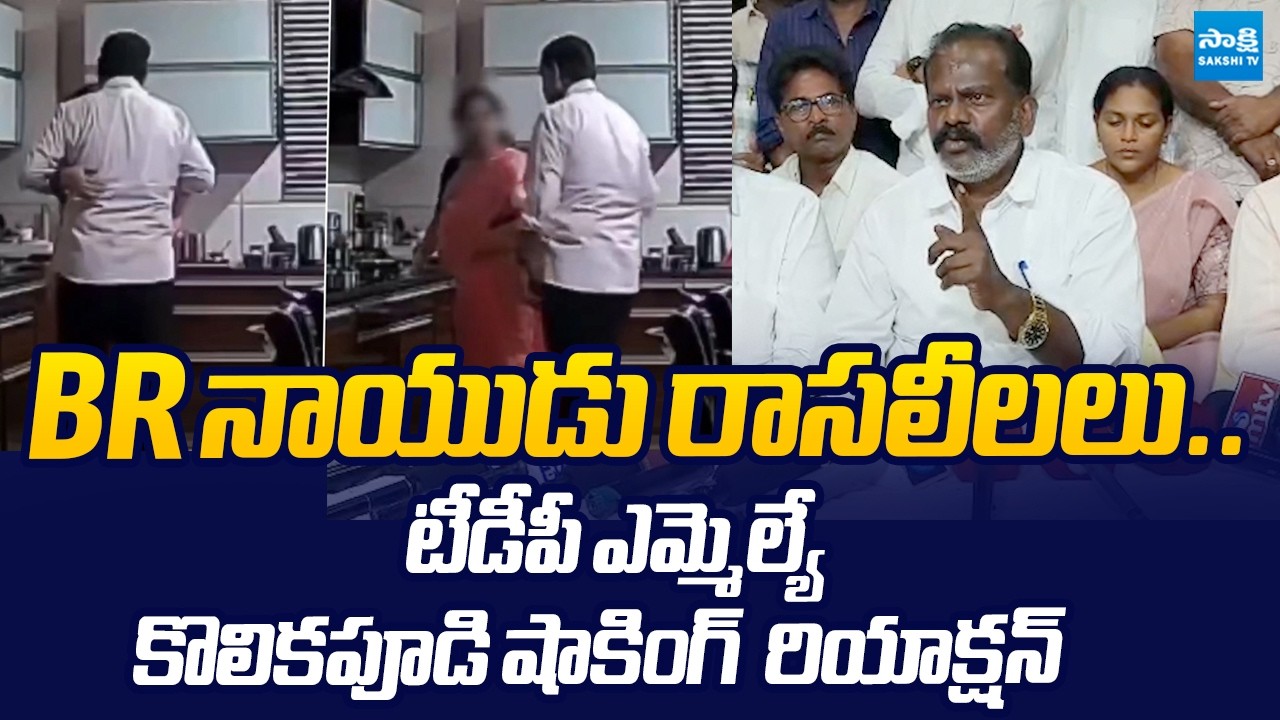 Kolikapudi Srinivasa Rao  Reaction On TTD Chairman BR Naidu Leaked Video | @SakshiTVLIVE