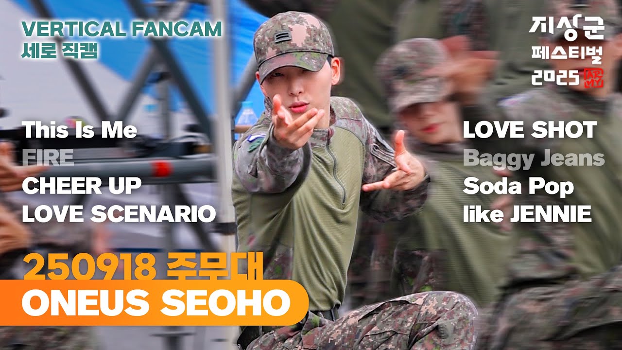 [250918] 원어스 서호 (ONEUS SEOHO) 2025 지상군페스티벌 Day 2 주무대 vertical fancam 세로 직캠 (4K)