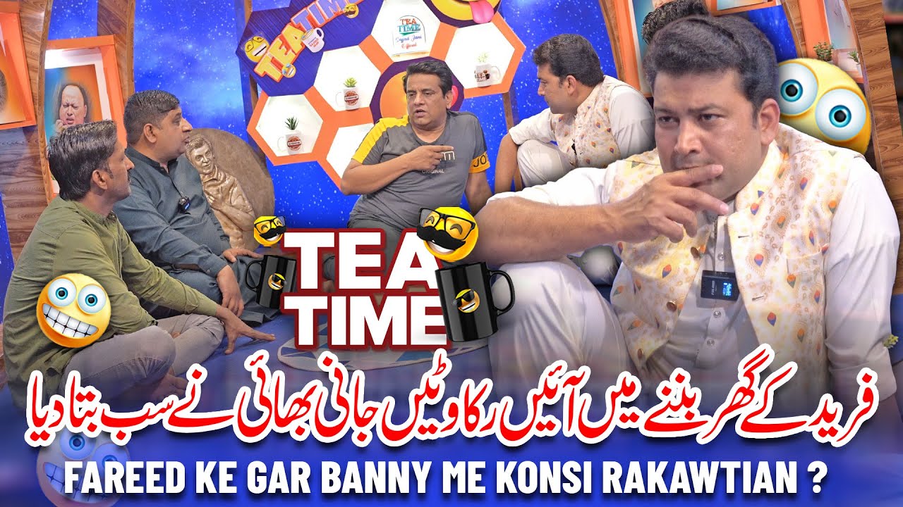 Jani Bhai Ne Fareed Ke Ghar Ka Bata Dia !