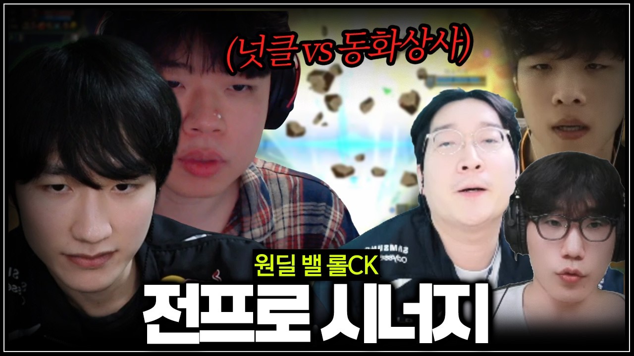 피넛+클리드 우리를 같은 팀으로 붙여?