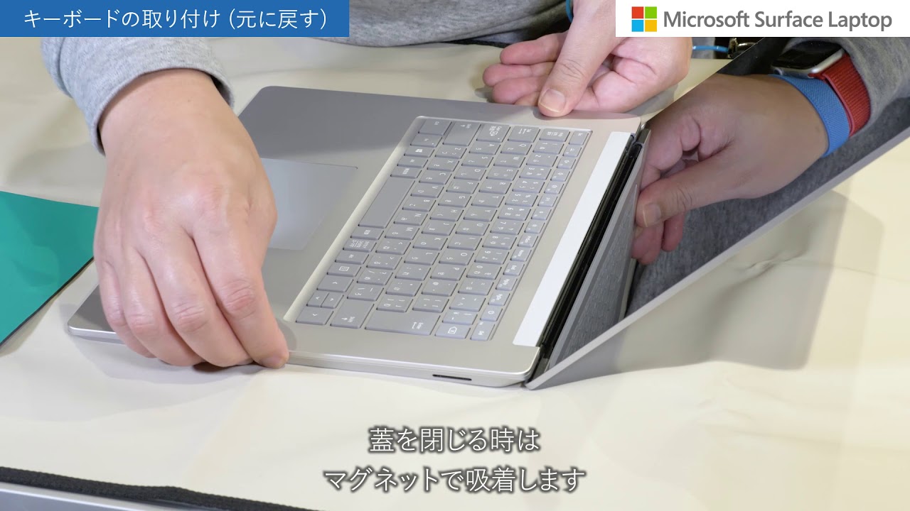 Surface Laptop 3 : SSD の取り外し方