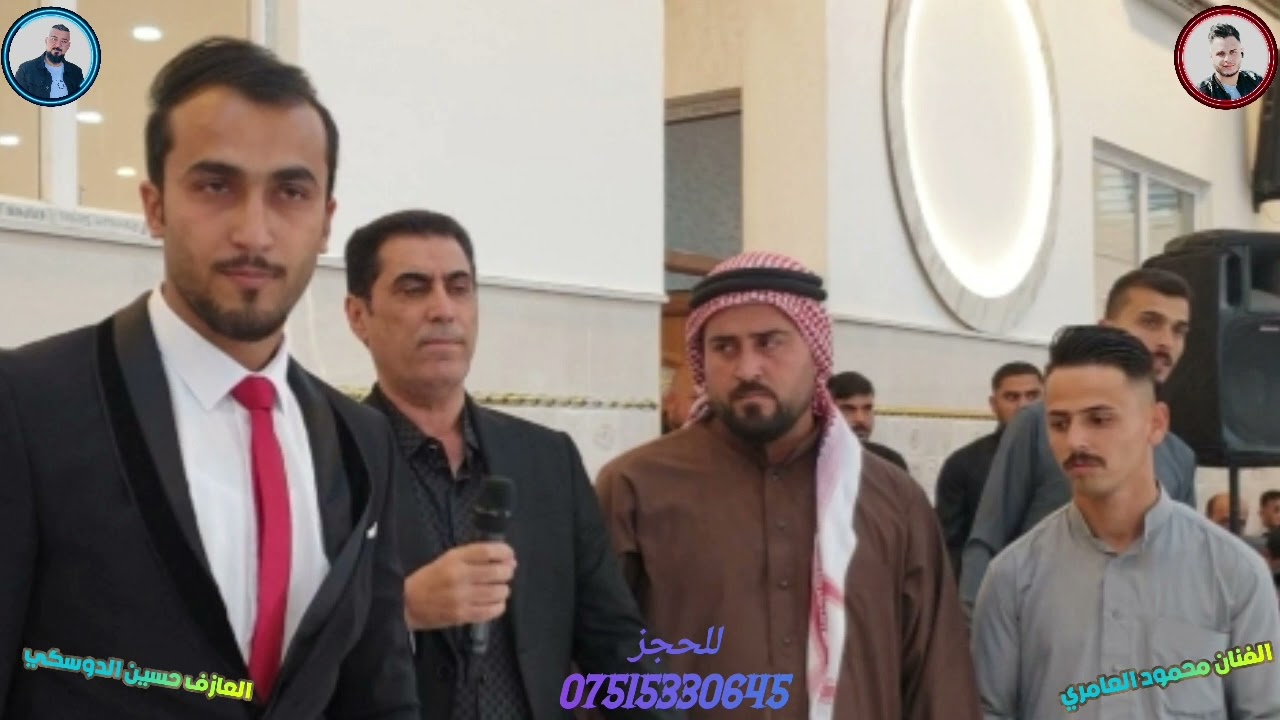 حفلة خلف العبدالله الفنان محمود العامري والعازف حسين الدوسكي