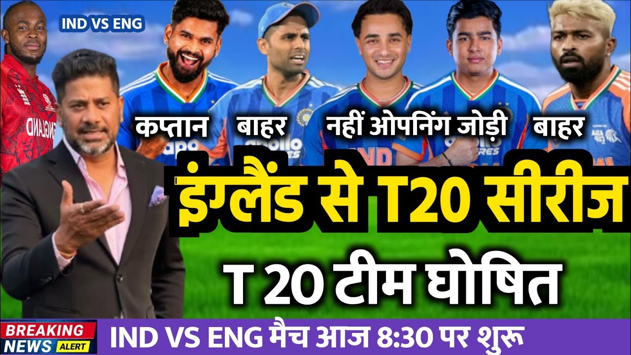 India vs England T20 Series Confirm Playing 11 2026 | Ind vs Eng T20 Series Playing 11