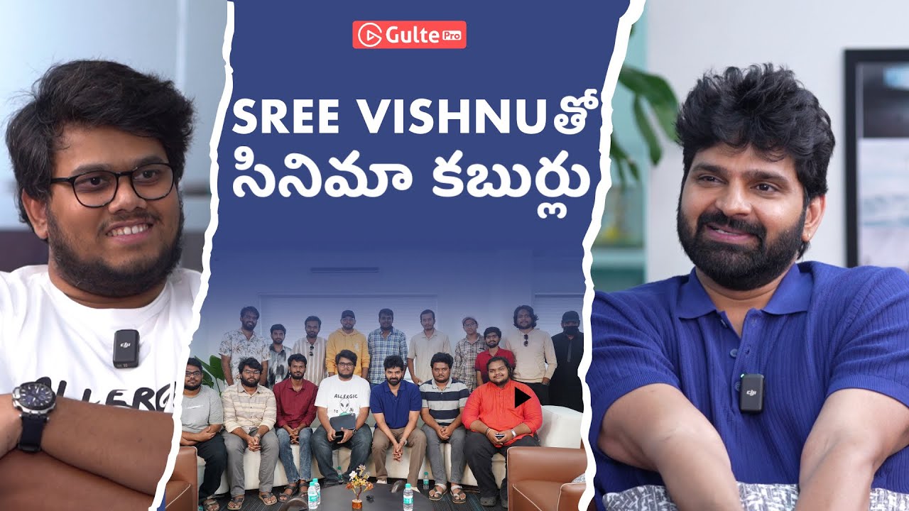 Sree Vishnu Interview With Ram Venkat Srikar | Gulte Pro Town Hall | #Single