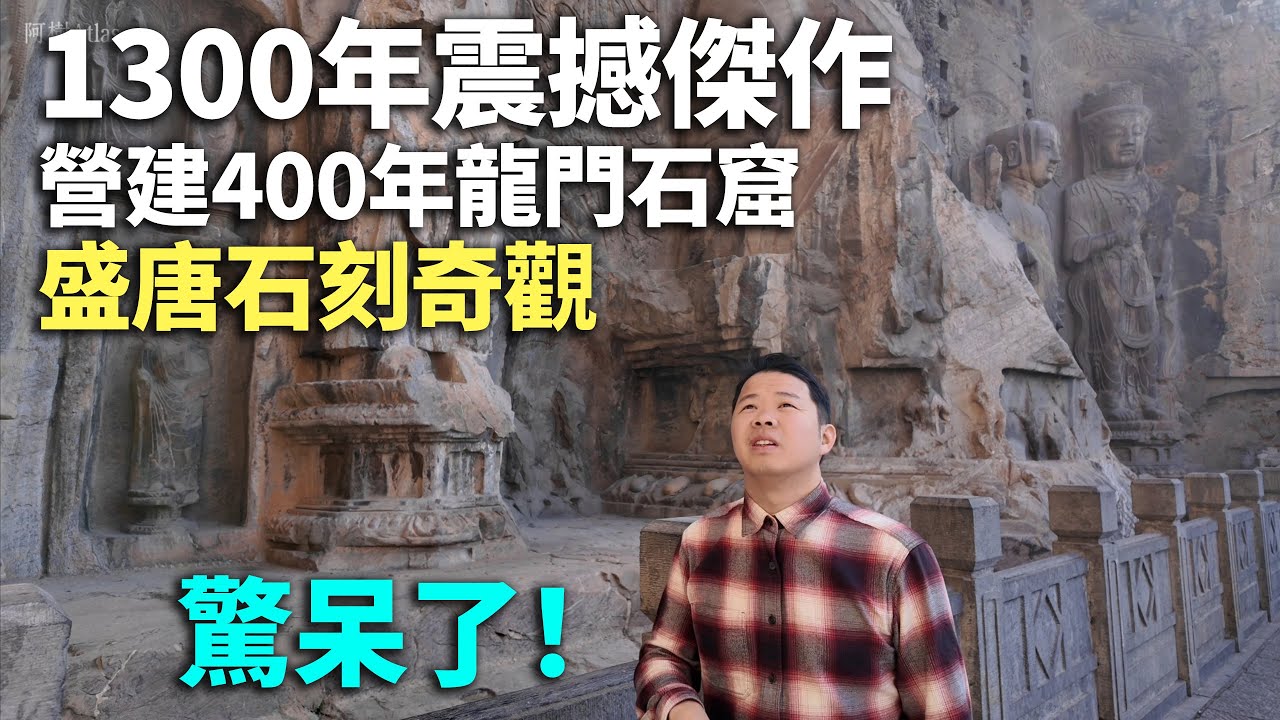 Этому Будде 1300 лет — и он до сих пор поражает мир | Гроты Лунмэнь, Китай