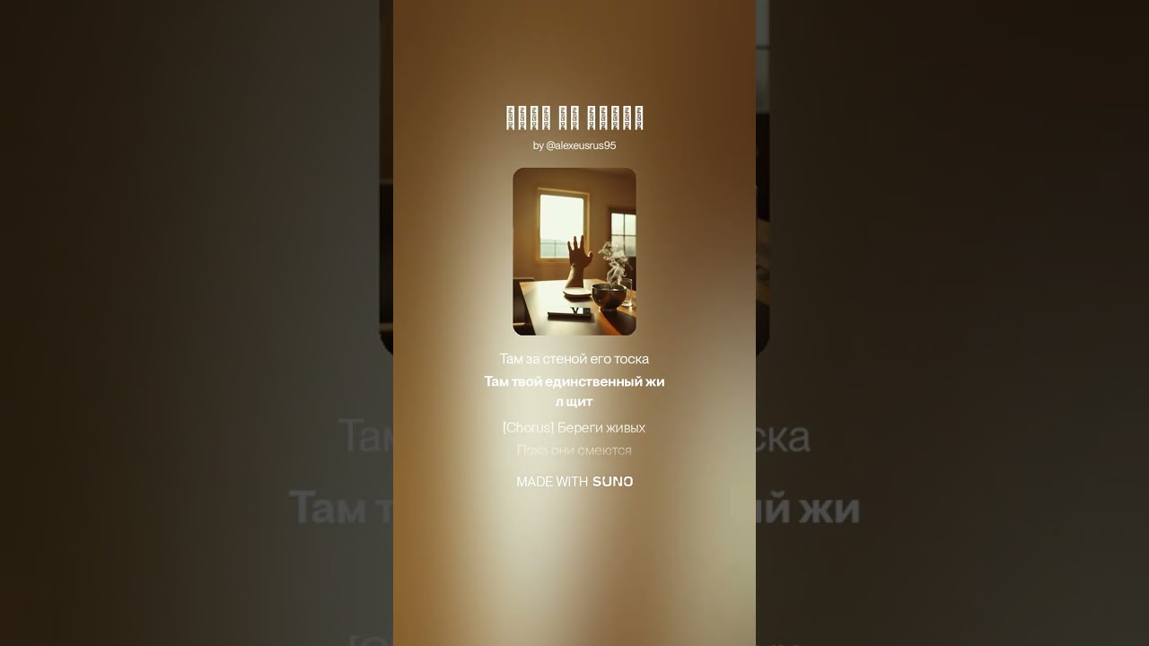 Пока вы рядом