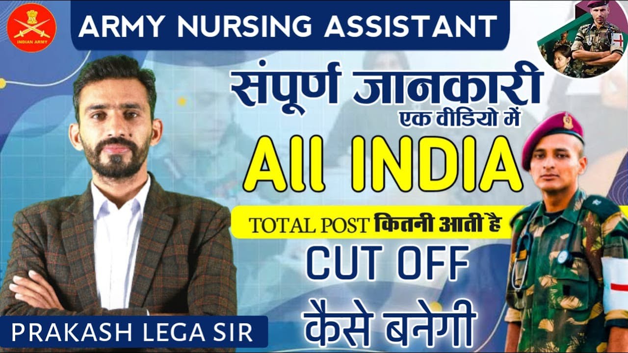 Good News 💯 Army Result 2024|| Army Nursing assistant total post  ,Merit List CUT-OFF