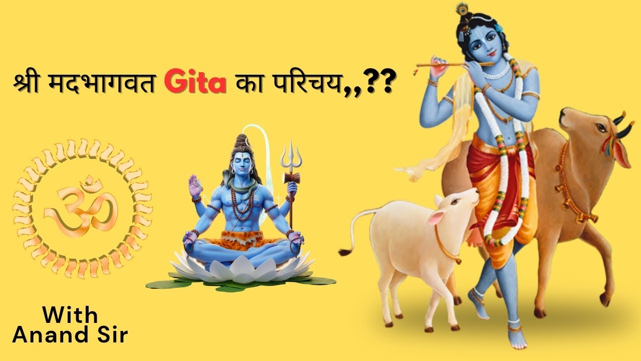 Shreemad Bhagwat Gita Ka Parichay | @AnandKumar-A6 | With Anand Sir 