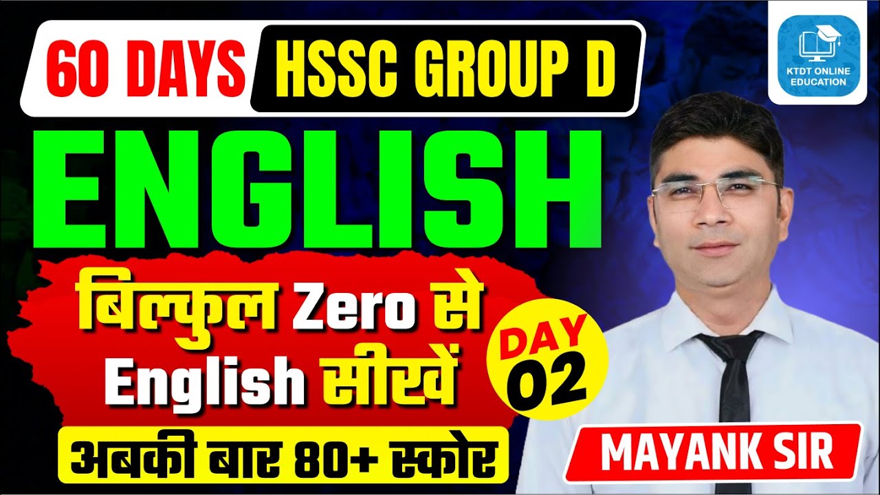 HSSC CET GROUP D 80+ Target - English class Day 2 by Mayank Sir for Haryana Police ,CET MAINS- KTDT
