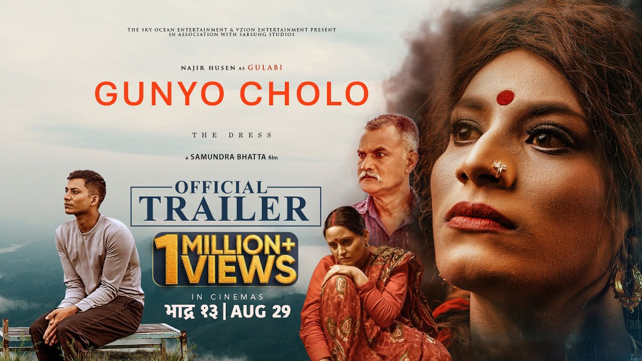 GUNYO CHOLO: The Dress - Movie Official Trailer 2025 || Najir Husen, Sanchita Luitel, Bishal, Sushil
