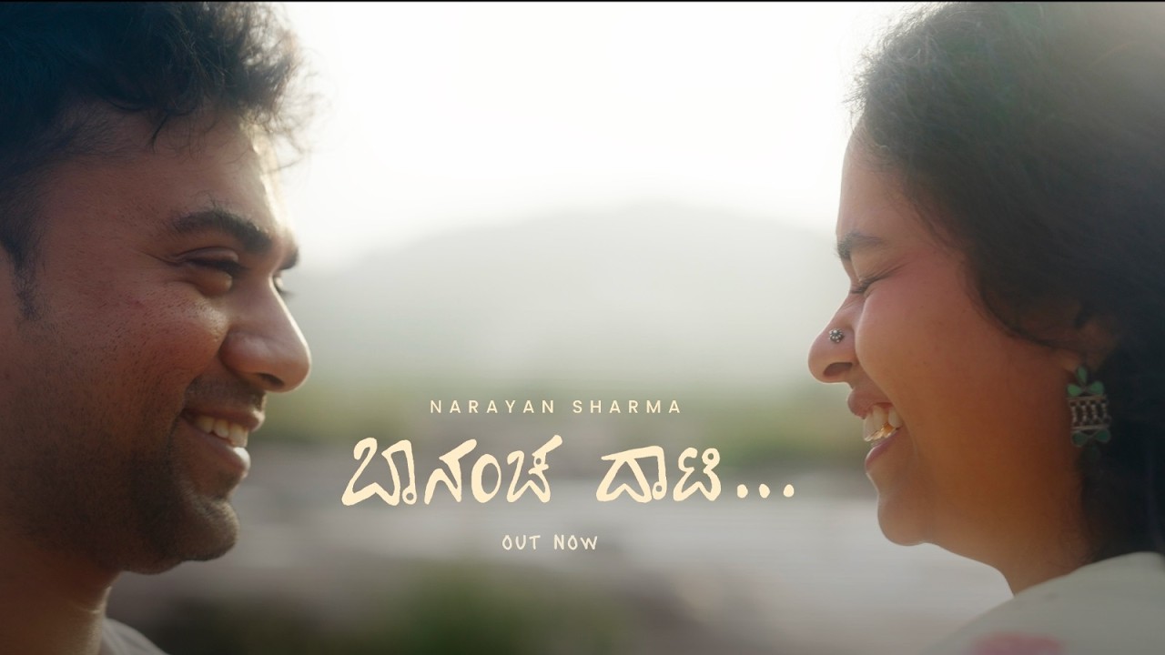 Baanancha Daati - Narayan Sharma (Official Music Video)