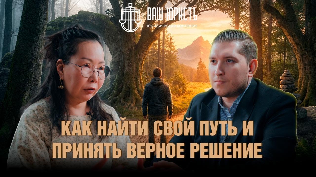 Выход есть всегда. Практичная психология для принятия сложных решений.