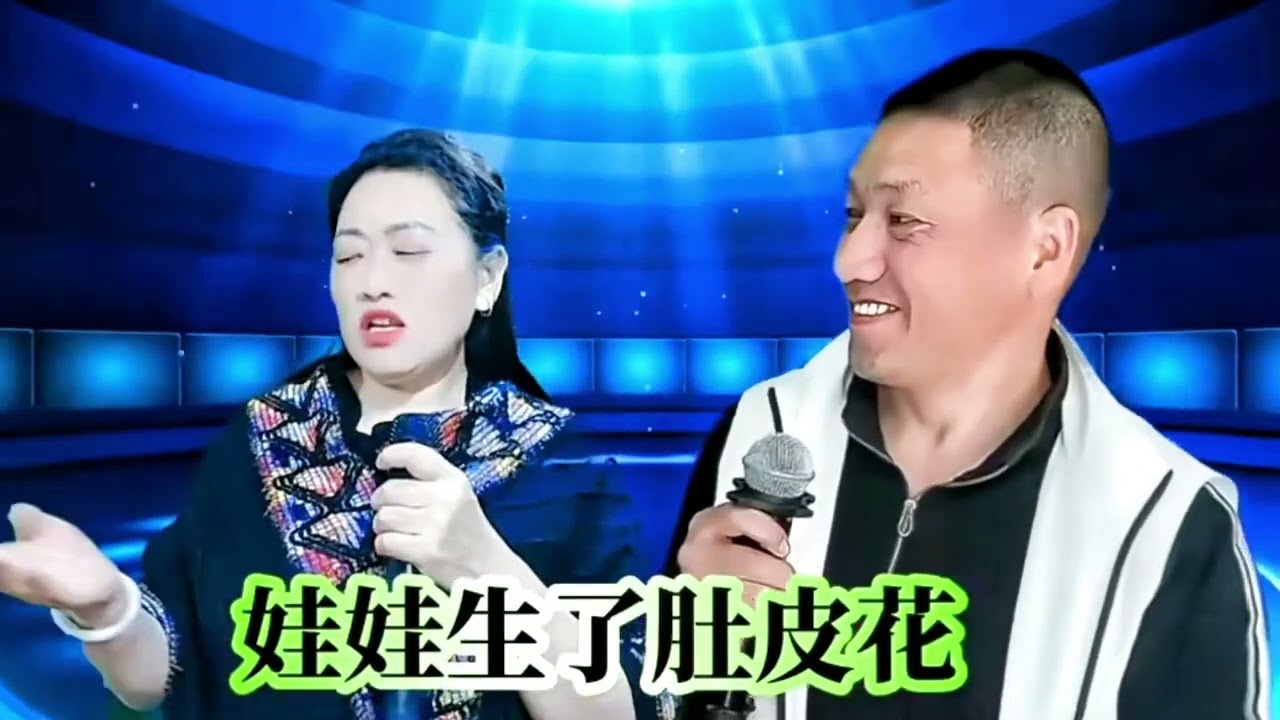 #往日回忆#爆笑山歌#看一遍笑一遍#兰姐山歌原创#贵州世铭哥山歌团（收徒）