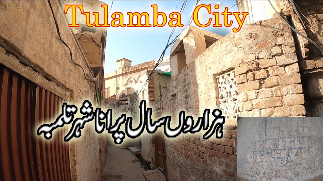 Tulamba City part 3 |  Molana Tariq Jamil City