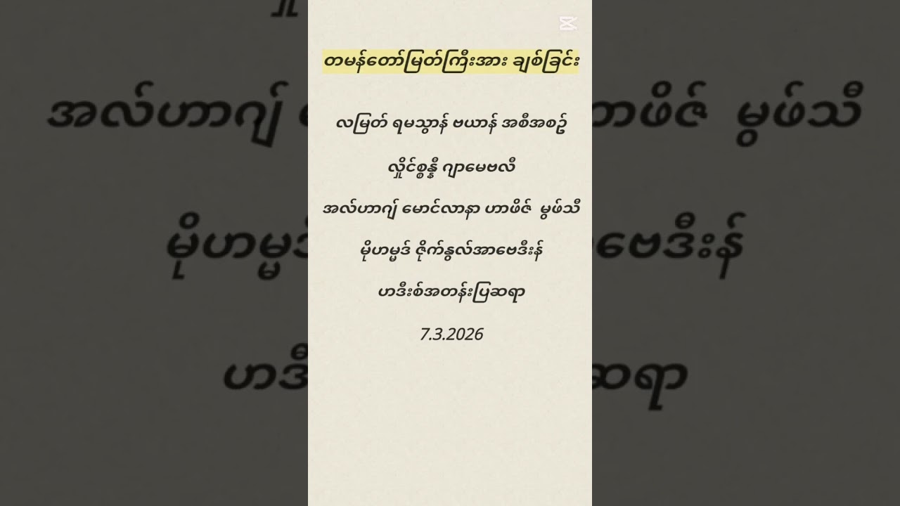 March 11, 2026
