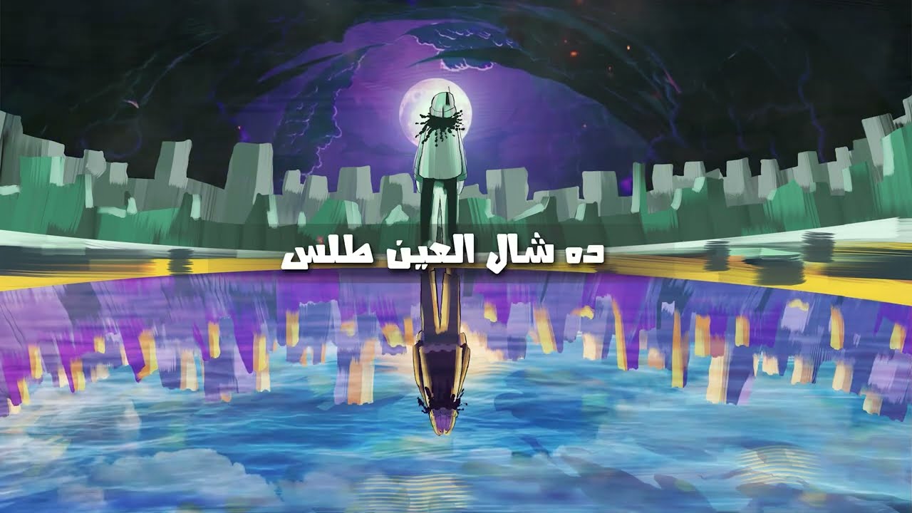 Wd Alzain - Destiny | قدر  - { Lyrics Video }