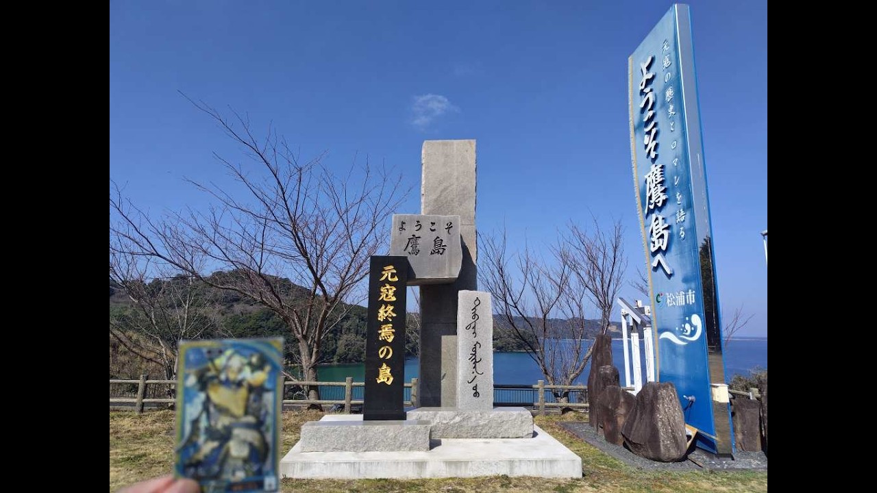 【英傑大戦】日ノ本一統記・後伝11　in長崎　４枚チンギスフビライVS５枚劉邦【日ノ本の士／証０】