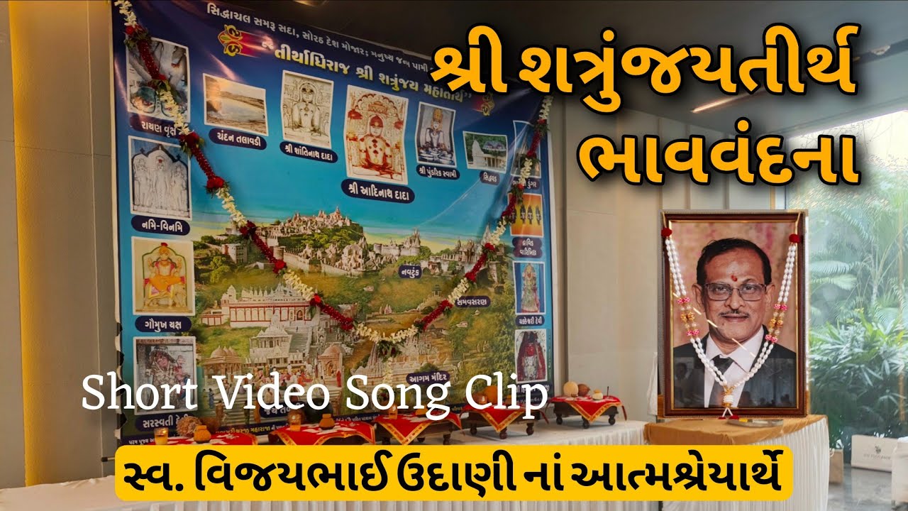 Maaro mujaro | Live Short Video clip | Highlight Bhaav Yaatra | Vijaybhai Udani
