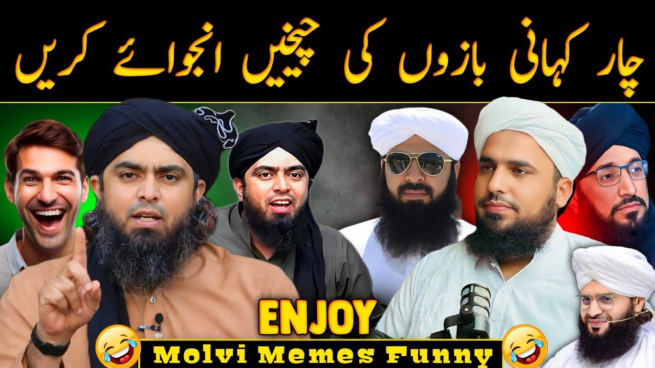 4 Kahani Baaz Molviyo Ka ilmi Postmortem | Engineer Muhammad Ali Mirza | Memes 