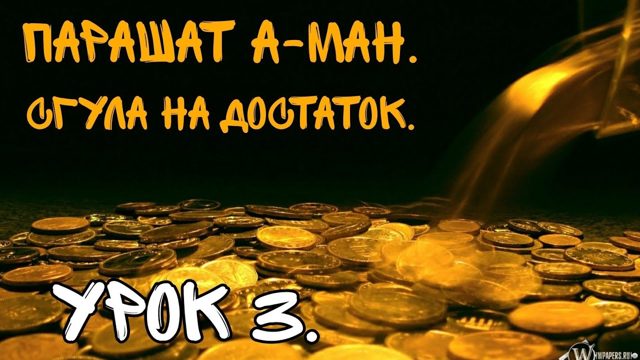 Благословение на всю неделю. Урок 3.
