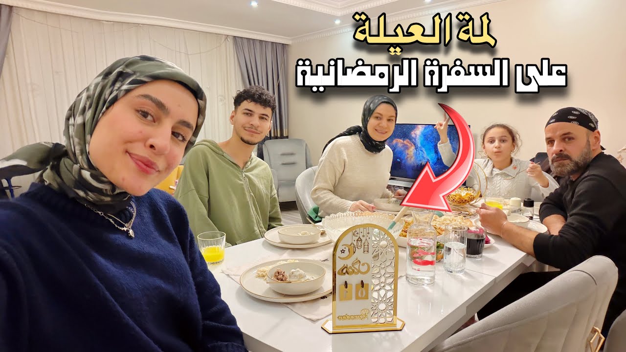 تحضيرات السفرة الرمضانية السورية🔥عاداتنا باول يوم بيضناها🤍الباشا وعساكرو +حلو  جديد ببراءة اختراع❤️