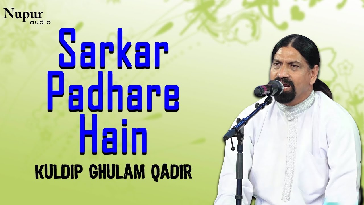 Sarkar Padhare Hain - Kuldip Ghulam Qadir | Superhit QawwalI Song | Nakodar Mela 2019