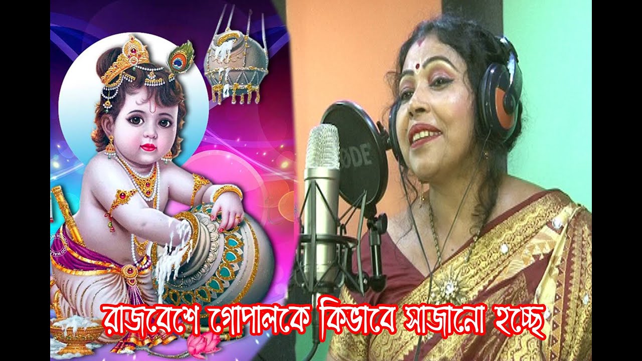 Rajbeshe Sajabo Tomay//Tandra Das Dutta//New Song (Kirtan) _2019রাজবেশে সাজাব তোমায়
