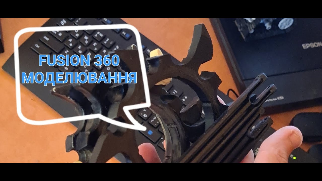 FUSION 360. Моделювання зірочки до механізму заряджання.