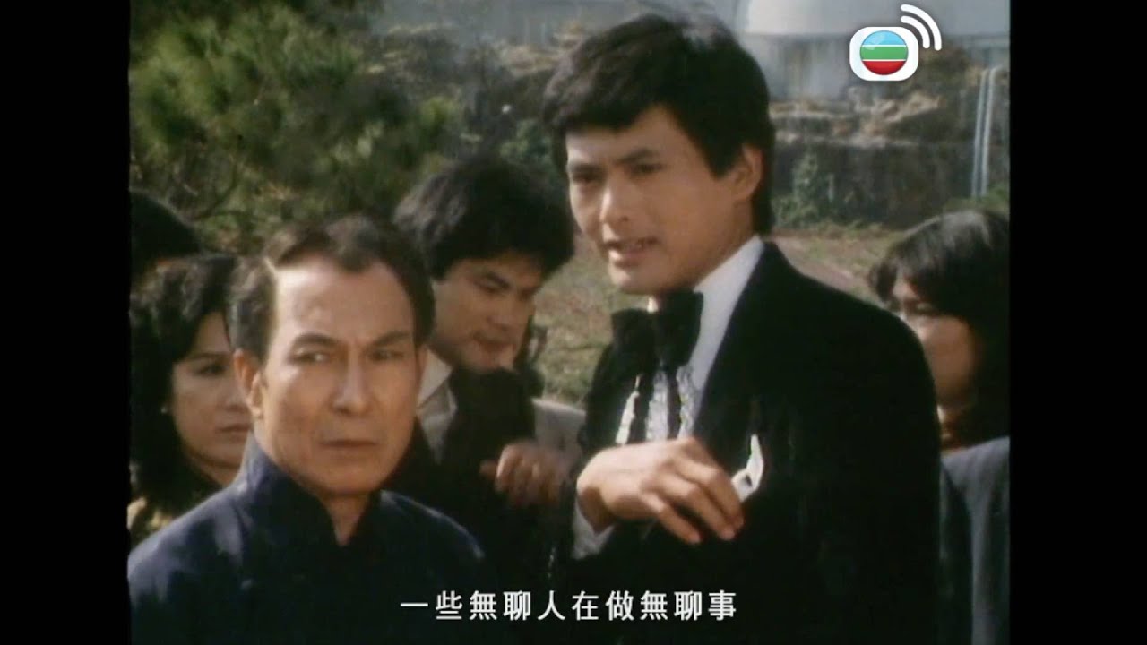 網中人｜程緯暴打岑守業｜周潤發｜鄭裕玲｜繆騫人｜廖偉雄｜歐陽佩珊｜關海山