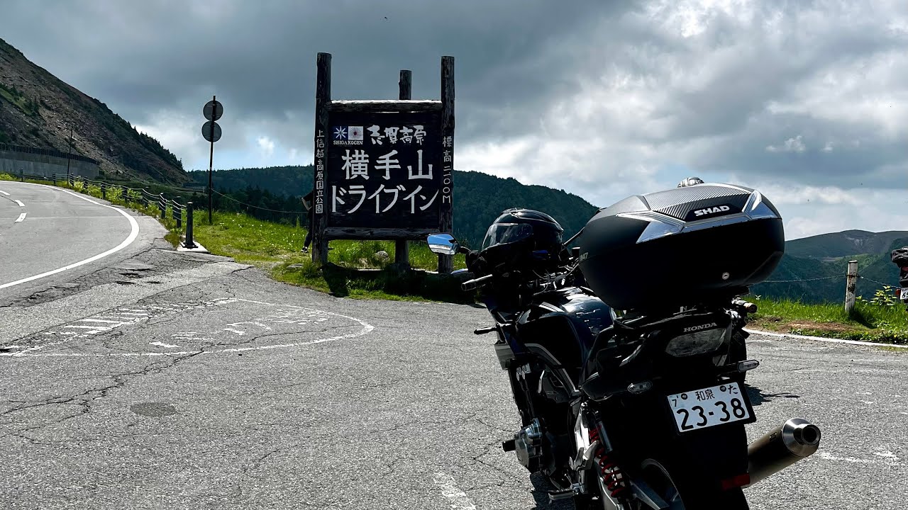 202506 志賀草津高原ルート　往路　/　SC54